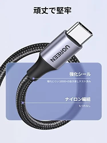 UGREEN USB Type C Cable - Thumbnail 3