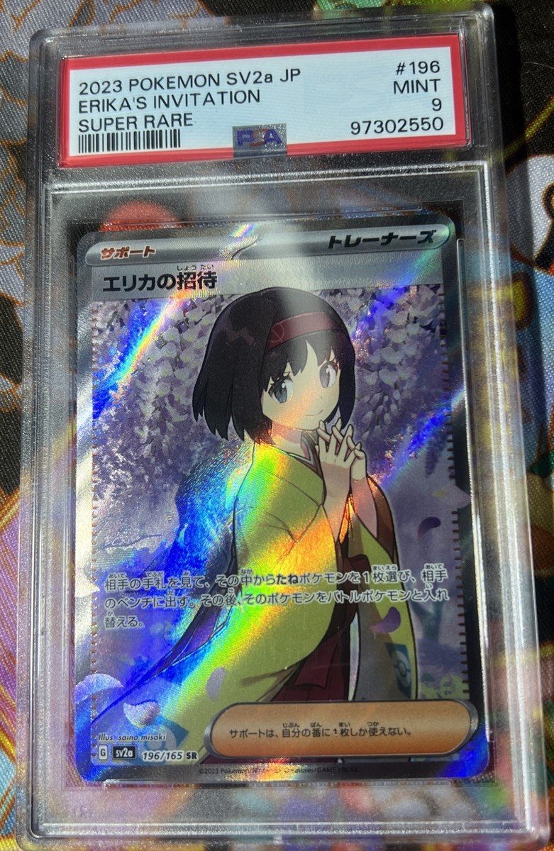 Pokémon TCG Erika's Invitation 196/165 SR Holo SV2a Japanese 2023