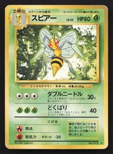 Beedrill NO. 015 Base Set MP Japanese Pokemon Card TCG