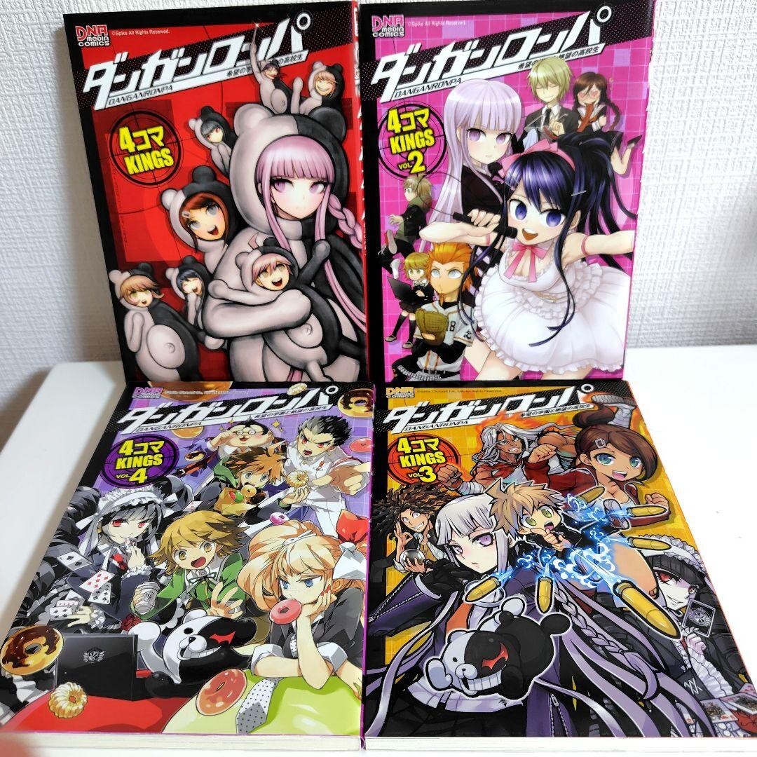 絶版 ダンガンロンパ 希望の学園と絶望の高校生 4コマKINGS VOL.1-4