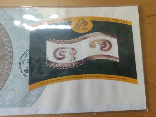 加拿大蛇年邮票 Canada Zodiac Snake Lunar Chinese New Year MS Miniature Stamp FDC 2001 - Picture 3 of 9