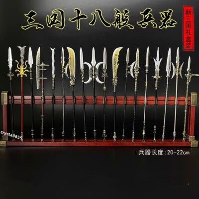 Three Kingdoms Martial Arts Cold Weapon Model Set Metal 18 Weapons