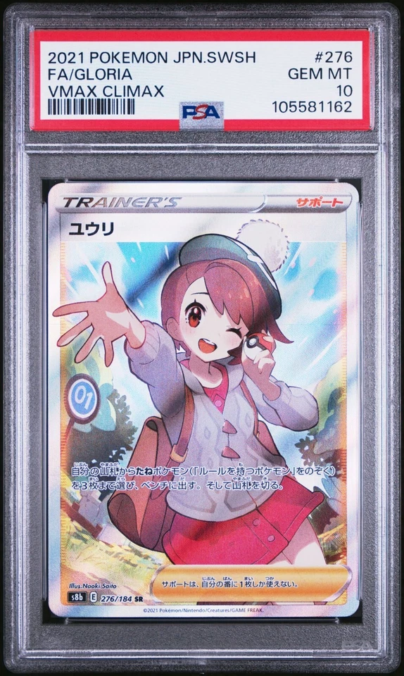 PSA 10 - Japanese Pokemon Card - Gloria SR 276/184 Vmax Climax Gem Mint   - Image 3 of 4