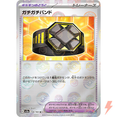 Extra-tight Band (Reverse) U 159/165 SV2a Pokémon Card 151 Extra-tight Band (Reverse) U 159/165 SV2a Pokémon Card 151