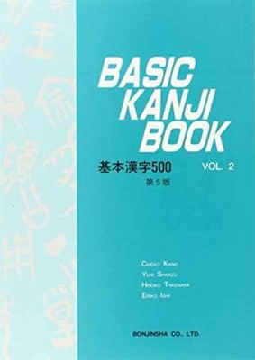 Basic Kanji Book, Vol. 2 - Paperback, by Chieko Kano; Yuri - Very Good h