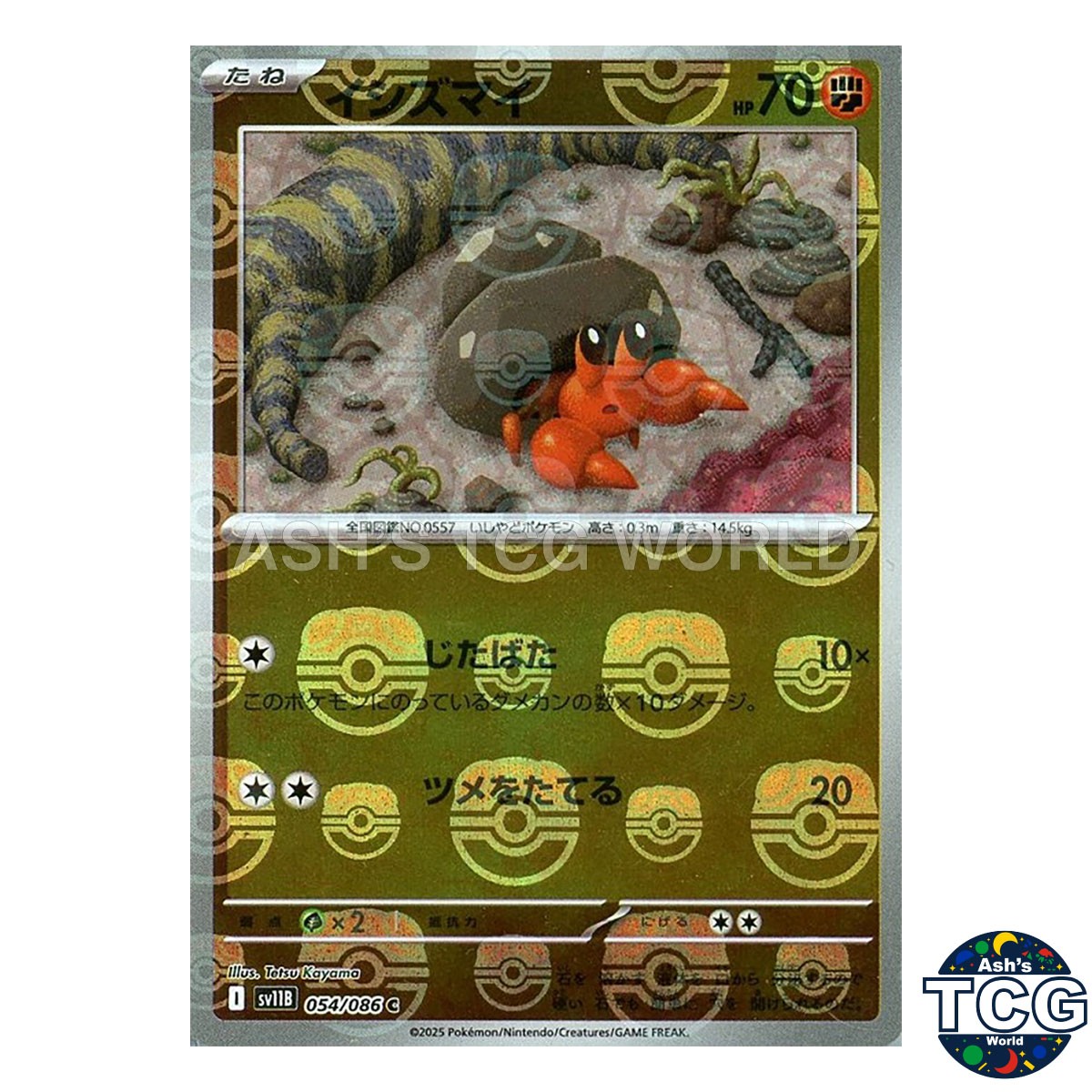 Dwebble Master Ball Reverse Holo 054/086 SV11B Black Bolt Pokemon Card Japanese