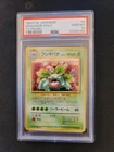 1999 POKEMON JAPANESE CD PROMO CD PROMO #3 VENUSAUR-HOLO PSA 10