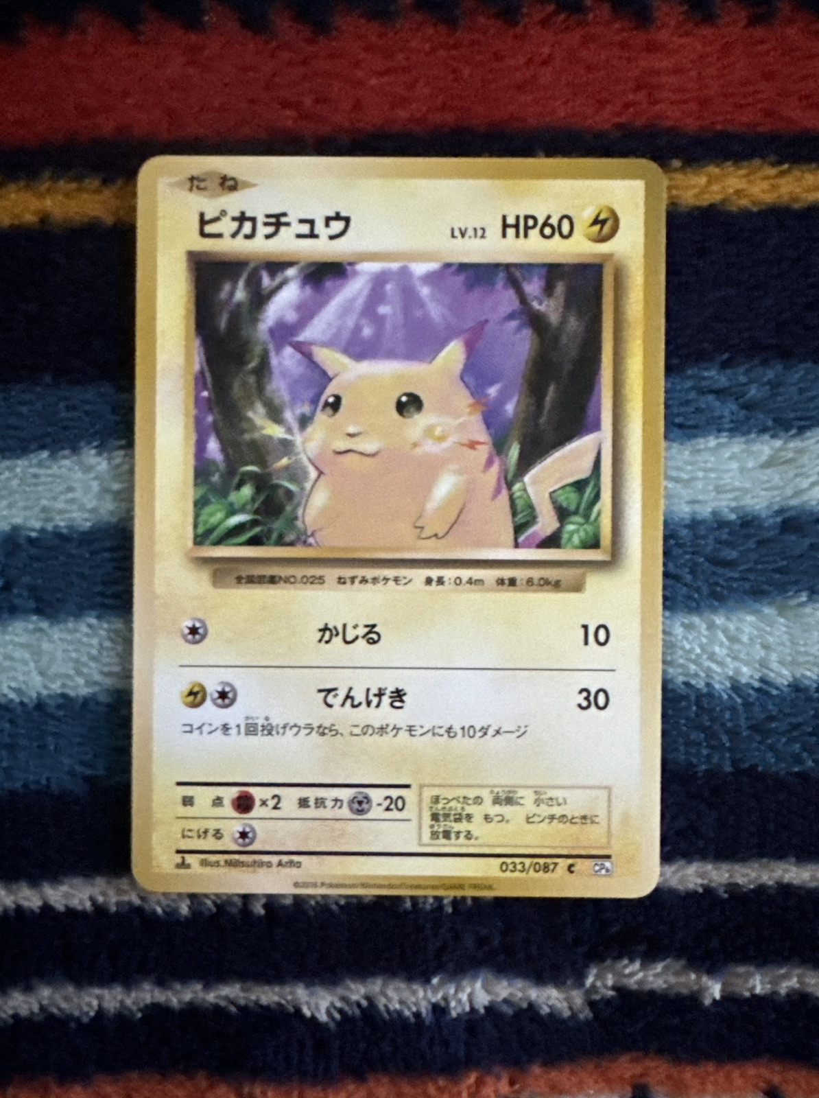 Pikachu 033/087 1st Edition 20th Anniversary CP6 | eBay