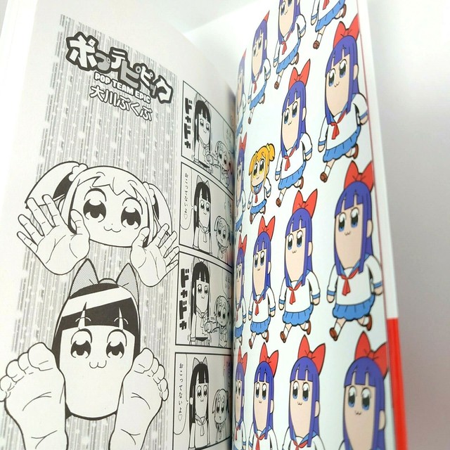 Pop Team Epic Season 1 Japanese Cmic Manga Anime Bkub Okawa Poputepipikku For Sale Online Ebay