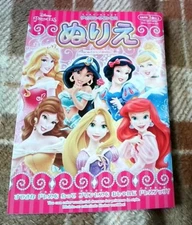 Coloring pages - "Disney Princess" Nurie Book Daiso Japan
