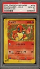 Pokemon 2002 Charmander McDonald's Japanese Holo Promo #004 PSA 10 Gem Mint