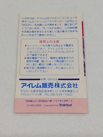 Irem Spelunker Famicom NES Video Game Cartridge Used