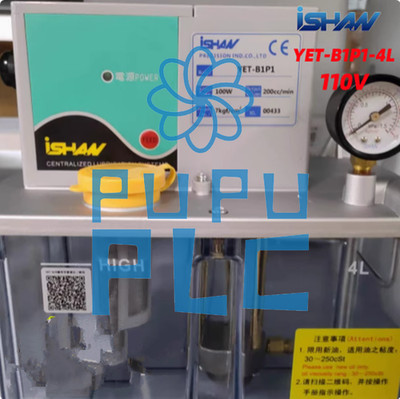 1PCS new ISHAN electric lubricating pump YET-B1P1-4L 110V