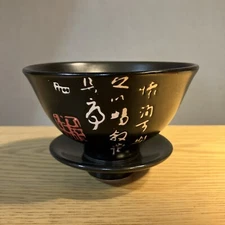 Asian Bowl & Saucer Black Rice Soup Cup White Lettering 5-3/8” X 2-1/2”