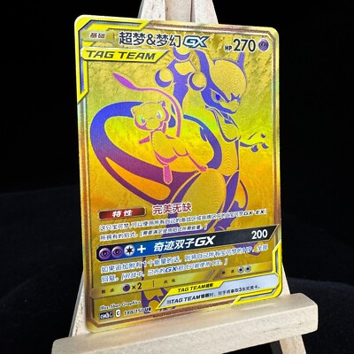 Pokemon S-Chinese Sun & Moon CSM2bC-188 UR Mewtwo & Mew-GX Pokemon S-Chinese Sun & Moon CSM2bC-188 UR Mewtwo & Mew-GX