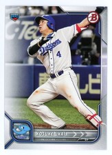 2022 Bowman NPB Nippon Professional Baseball Kosuke Ukai #13 RC