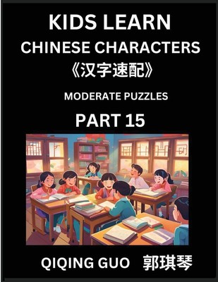 Kids Learn Chinese Characters (Part 15)- A Collection of Moderate Level...