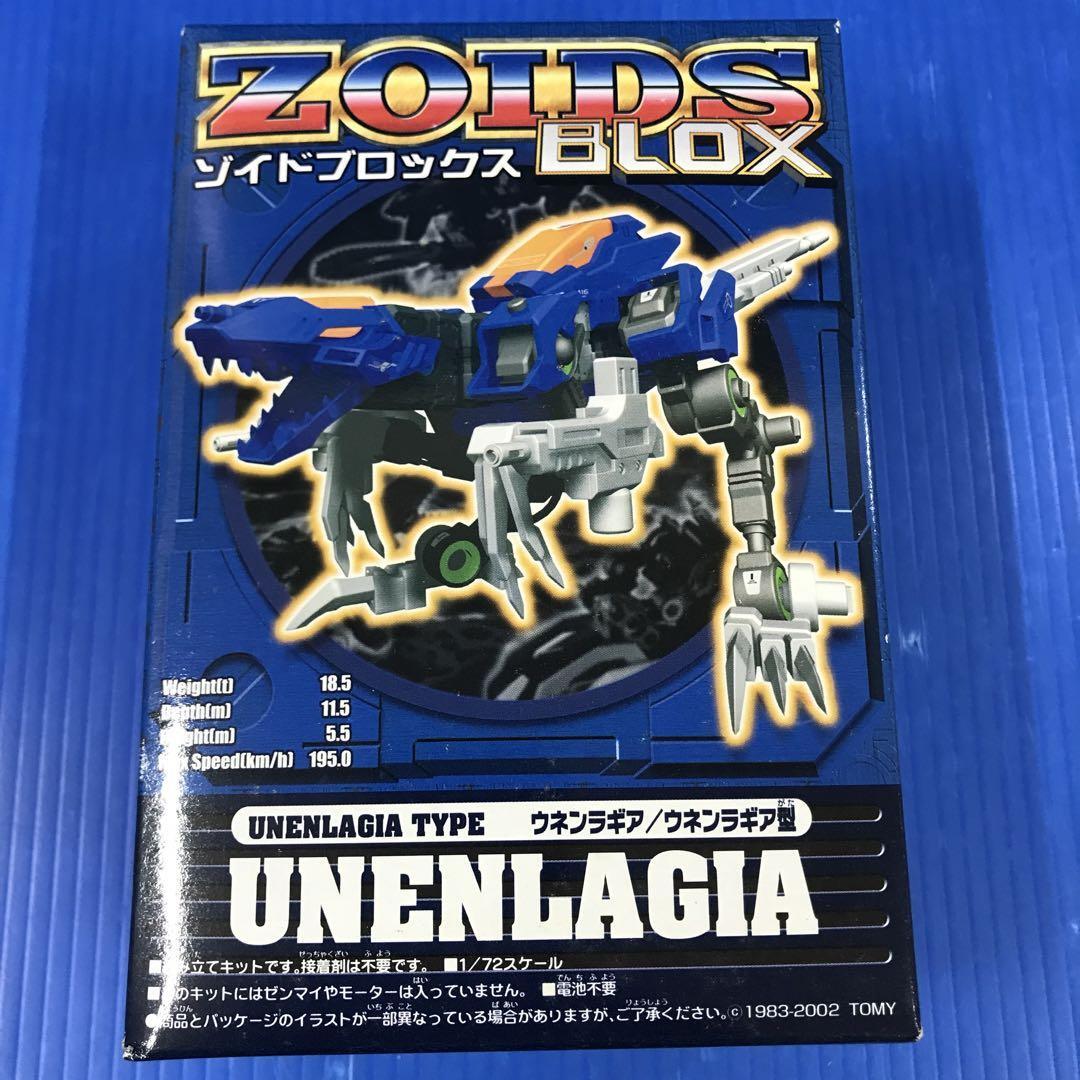 ZOIDS 1/72 ジーク ドーベル　34250613J21S TOMY トミー ZOIDS メカ生命体ゾイド ジーク・ドーベル高速