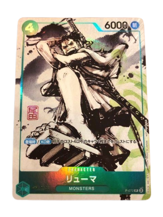 MONSTERS ワンピース　カード　リューマ　プロモ　P-072 MONSTERS ワンピース カード リューマ プロモ P-072 - メルカリ