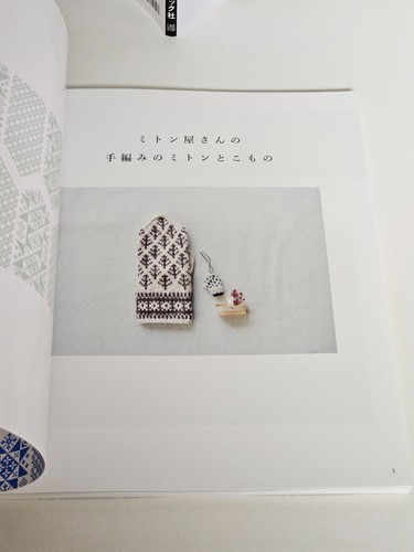 8 Japanese KNITTING Embroidery Crochet books HATS scarves NOMAD Denmark mittens - Picture 19 of 21
