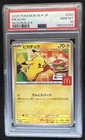 2025 Pokemon Mcdonald's Promo JP Pikachu #020/M-P PSA 10 GEM MINT