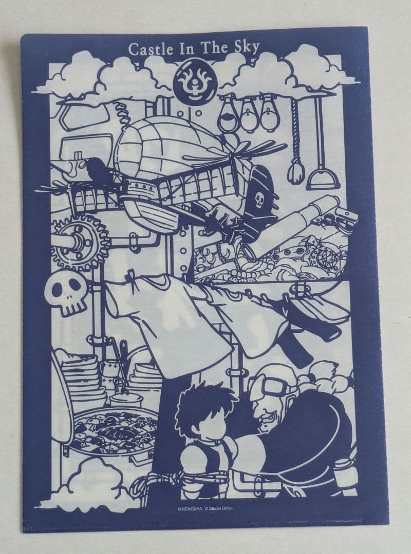 Laputa: El castillo en el cielo Archivo A4