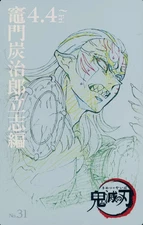 Character Card Kyogai "Demon Slayer Theater DEMON SLAYER Special Edition