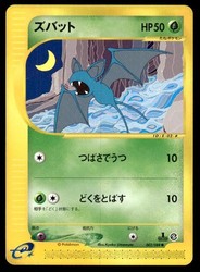 Zubat 002/088 Split Earth 1st Edition Japanese