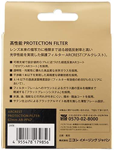 その他 Nikon ARCREST protection filter 67m NIKON AR-PF67 ARCREST PROTECTION FILTER 67mm Optical glass