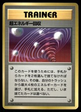 Super Energy Retrieval [Glossy] Prices | Pokemon Japanese CD Promo