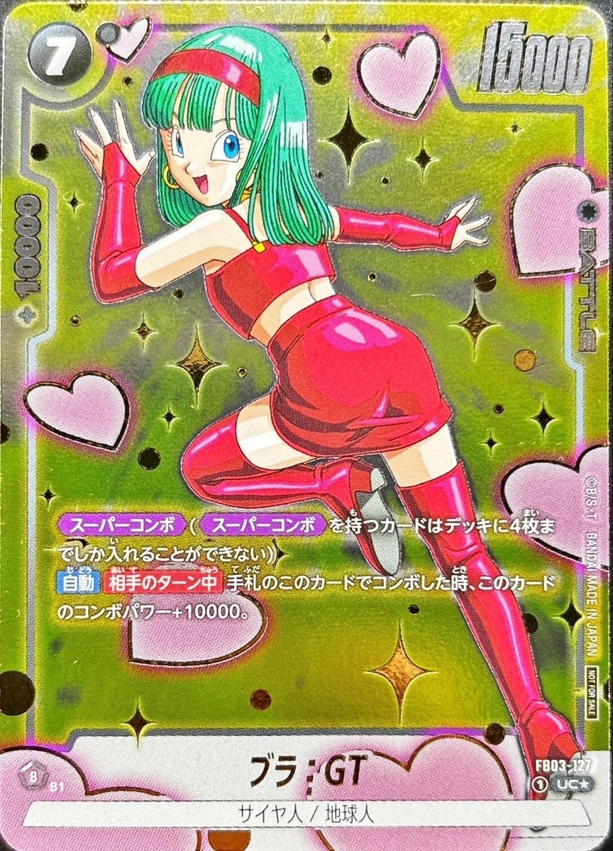 ブラ GT スーパーコンボ スパコン fb03-127 パラレル　３枚 Dragon Ball Super Card Bulla GT FB03-127 Anniversary Pack 03 Promo