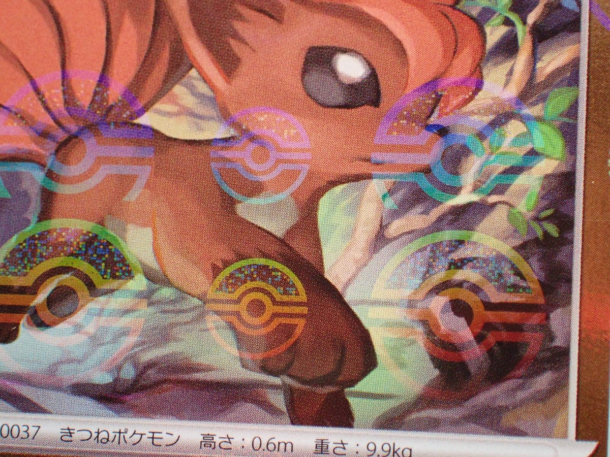 ポケモンカード　フーディン　旧裏　⭐️なし　渦巻きホロ　縁エラー ナツメのフーディン マークなし 渦巻きホロ 旧裏 - メルカリ