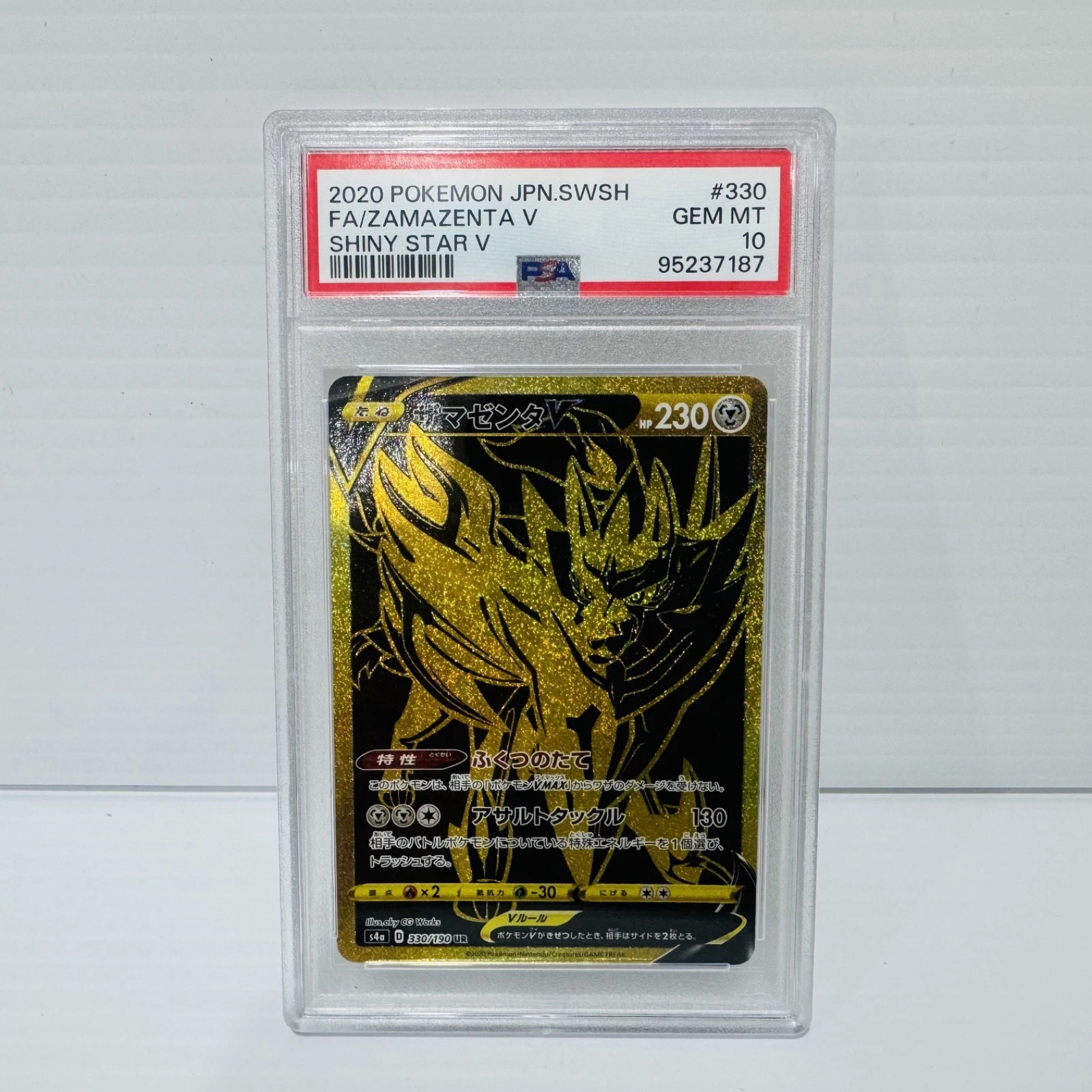 PSA 証明番号の確認方法: - PSA Japan 54418479