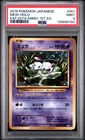 2016 POKEMON JPN EXPANSION 20TH ANV 1ST ED #051 MEW-HOLO PSA 9