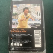 Police Story 3 Supercop OST Jackie Chan 1992 Taiwan Rock Records Cassette Tape 