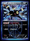 Umbreon 031/051 Rare Thunder Knuckle Pokemon Japanese Moderately Played
