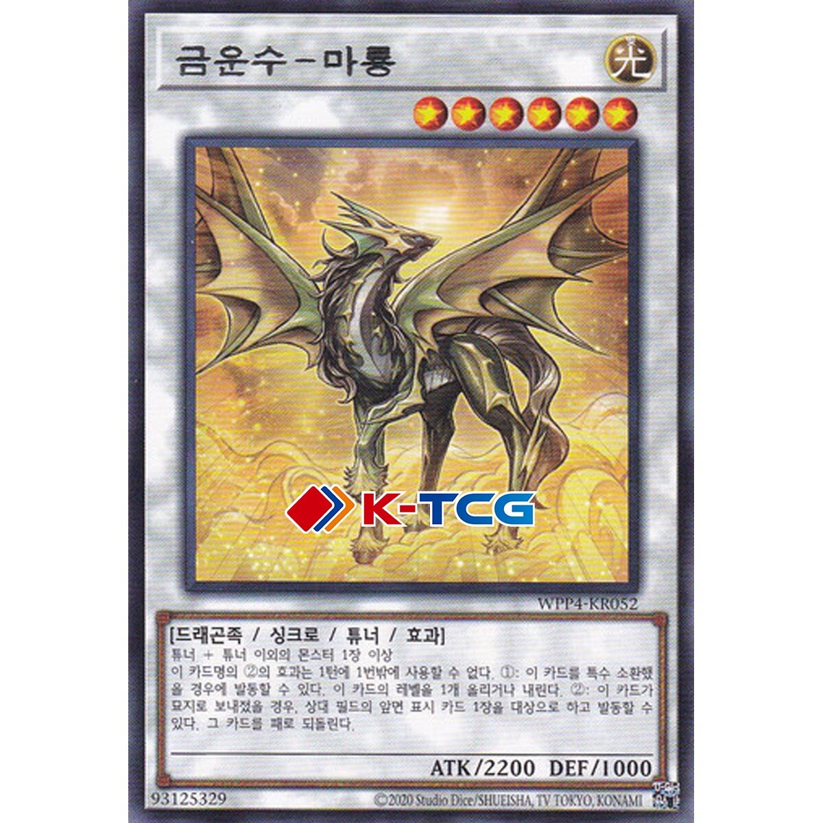 chinese yugioh cards prices Yu-Gi-Oh! OCG Duel Monsters Limit Over Collection The Heroes Booster B  ToysOneJapan Yugioh Card "Golden Cloud Beast