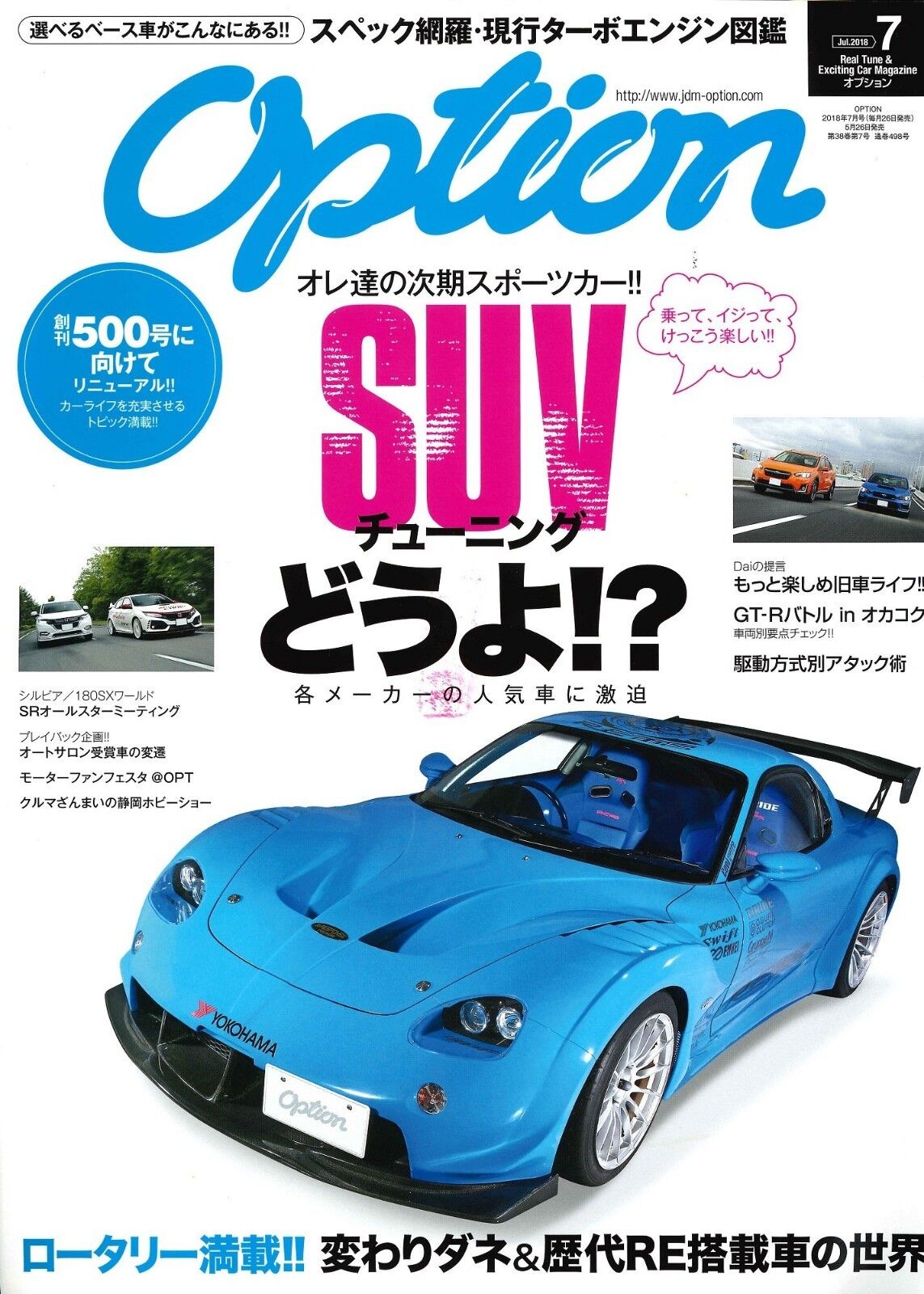 Option 2018 07 July Japanese Car Magazine JDM Custom Turbo Tune Tuning  Japan eBay