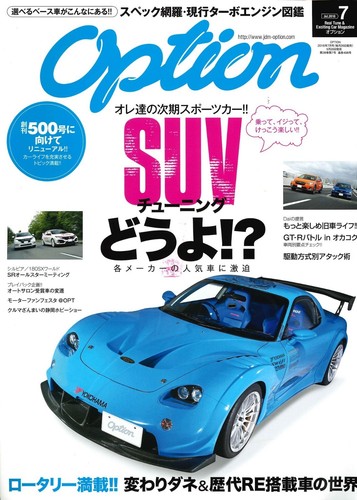 Option 18 07 July Japanese Car Magazine Jdm Custom Turbo Tune Tuning Japan Ebay