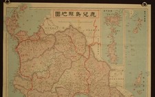 Preços baixos em Mapas e Atlas Antigos da Ásia Japão 1920-1929