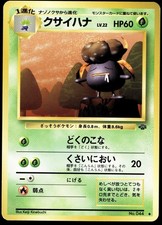 Japanese Pokemon Gloom Pokemon Jungle LP