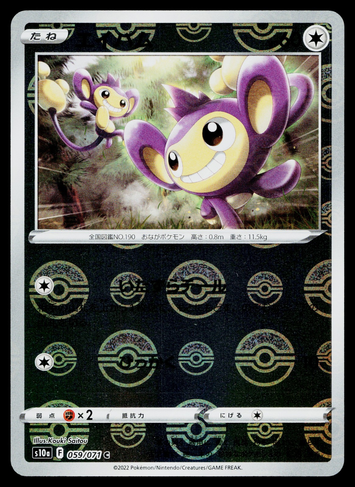 Aipom 059/071 Reverse Holo Common Dark Phantasma Pokemon Japanese Near Mint