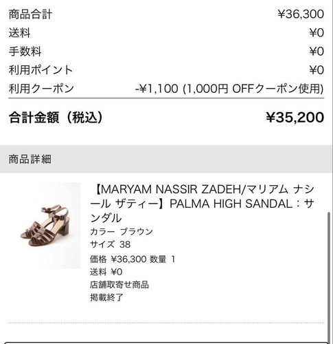MARYAM NASSIR ZADEH Sandals Size 38 Brown Women's From Japan Unused - Picture 5 of 5
