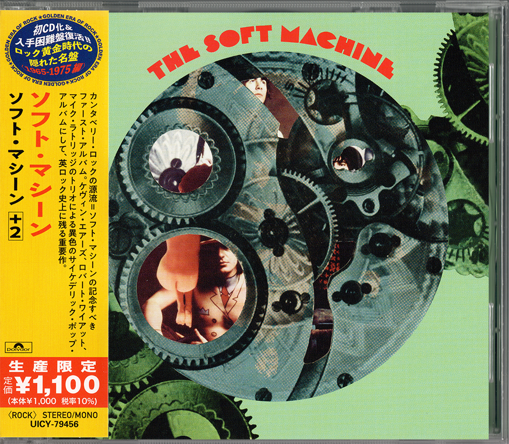 英ジャズロック Soft Machine 紙ジャケット ボックスセット 英ジャズロック Soft Machine 紙ジャケット ボックスセット 【公式通販】