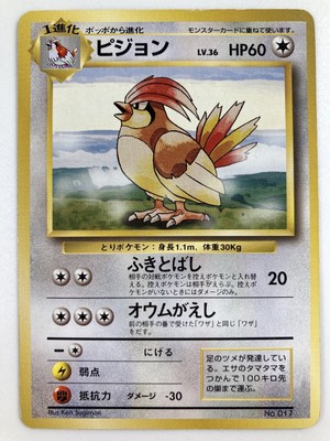 Pidgeotto 1st No 017 Japanese Pokemon Card Base Set 1996 No Rarity Mark Used Mp Ebay