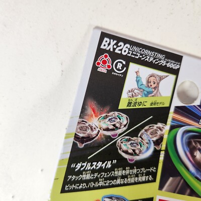 Takara Tomy BX-26 Unicorn Sting 5-60GP Beyblade X 2024 Booster | eBay