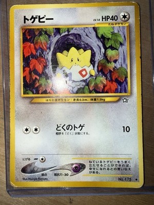 1996 Pokemon Japanese Togepi - Neo Genesis Uncommon No. 175 - Pocket Monsters
