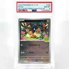 PSA 8 Pokemon Card Eevee 196/SV-P Promo Holo Japanese Card [8] 2