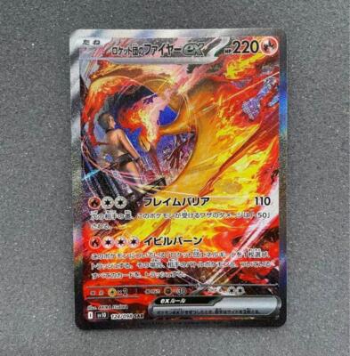 Team Rocket's Moltres ex SAR 124/098 Pokemon Card Game Japanese #3