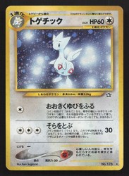 Togetic #176 Holo Rare Neo Genesis Japanese Pokémon Card